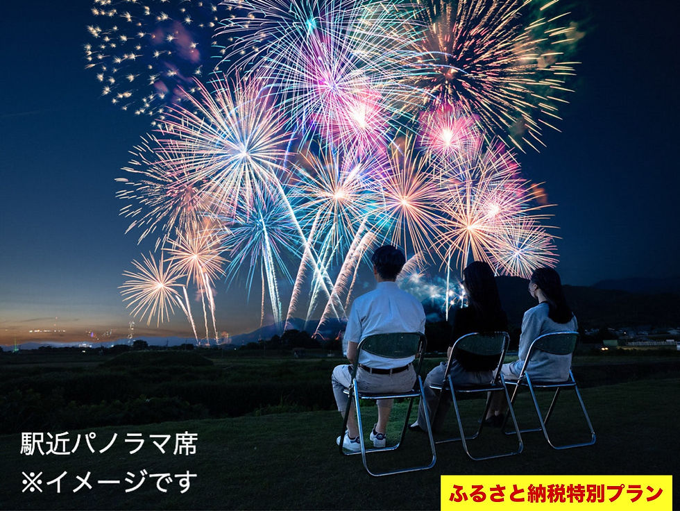 有料チケット | 京都・保津川花火大会 有料チケット | 京都・保津川花火大会